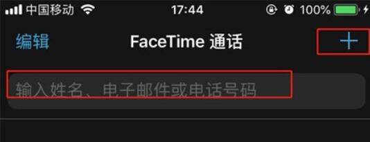 iPhone11pro max拨打FaceTime的方法步骤截图