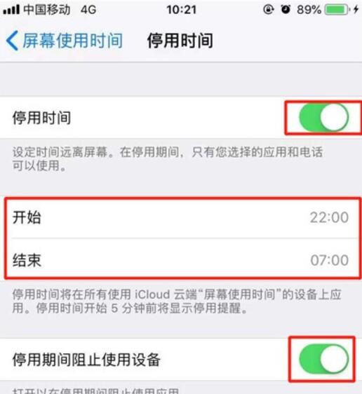 iPhone11pro max中应用限额的设置方法步骤截图