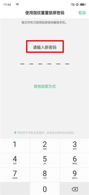 oppor17忘记密码怎么办?