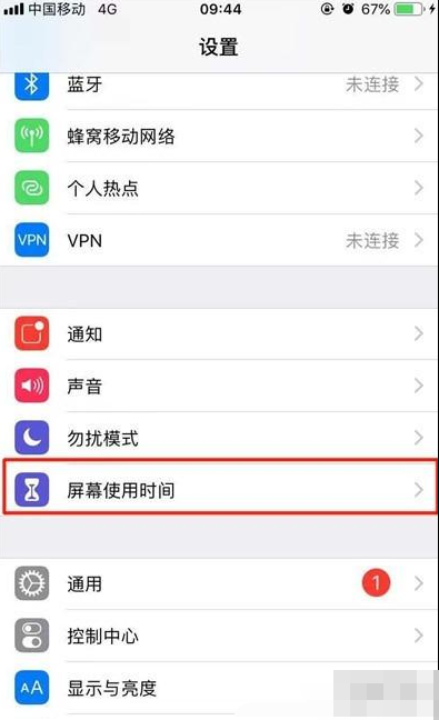 iphone11pro隐藏小白点的操作流程截图