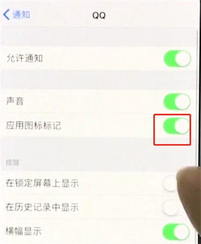 iphone怎么取消app小红点