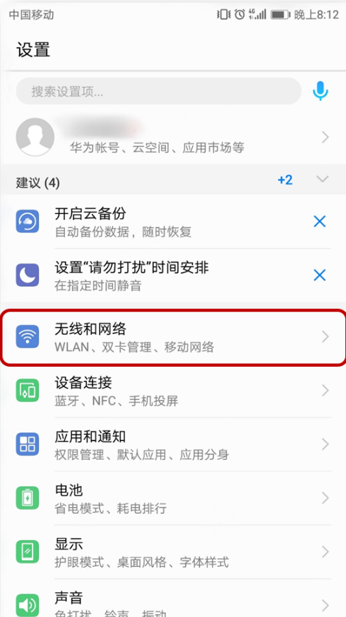 华为畅享8plus支持5g wifi吗