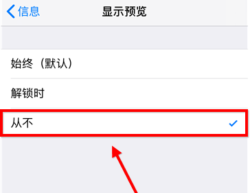 iPhone手机快速挂断电话的使用技巧截图