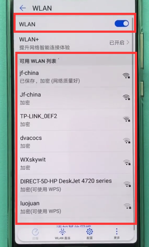 华为畅享8如何连接5gwifi