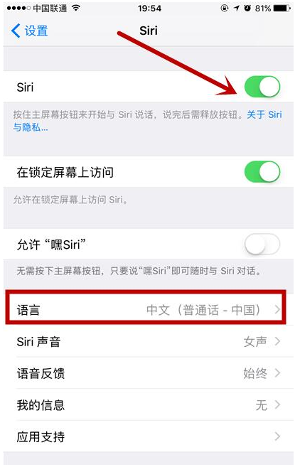 iPhone手机彻底关闭siri详细使用步骤截图