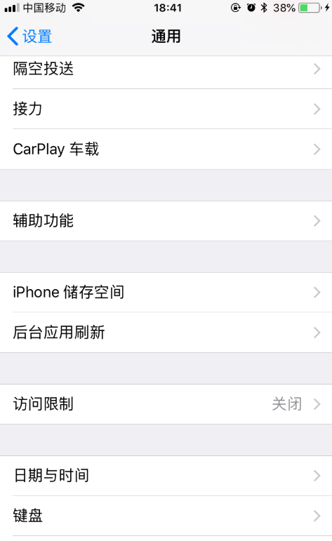 查看iPhone手机中各项操作步骤截图