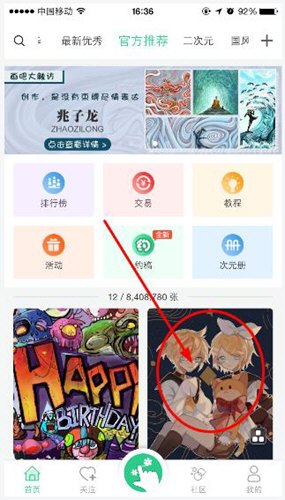 画吧APP查看别人画画的操作过程截图