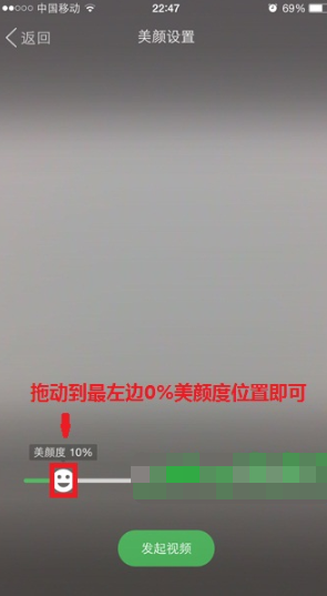 QQ关掉视频美颜的基础操作截图