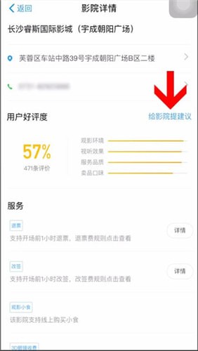 淘票票投诉电影院的操作流程截图