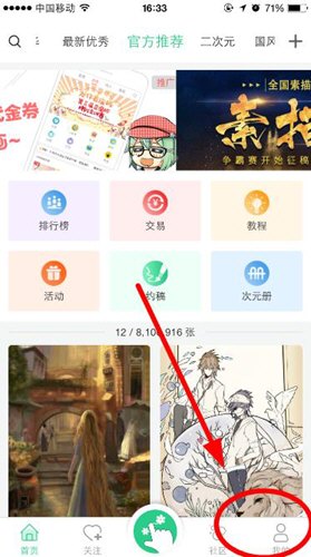 画吧设置音效的基础操作截图