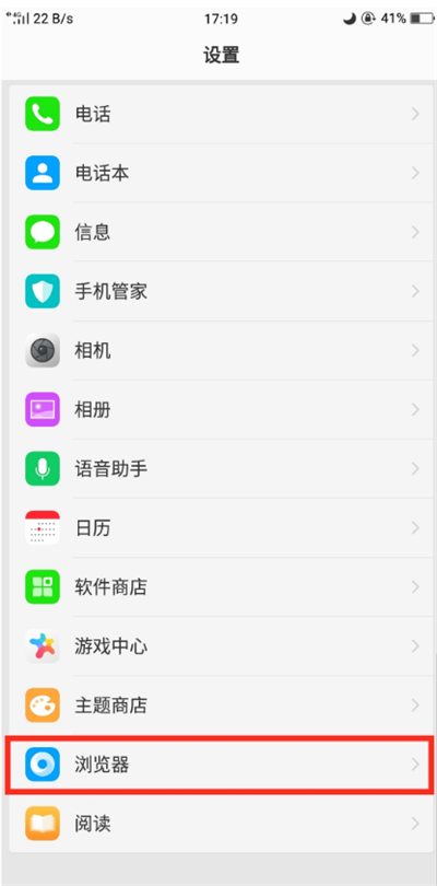 oppor15浏览器的广告怎么关