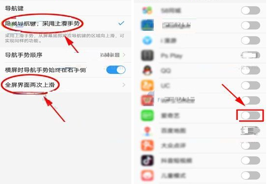 vivox21a应用怎么设置全面屏