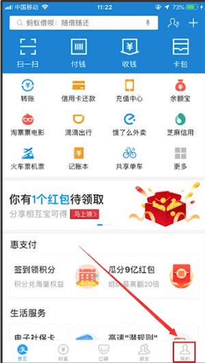 支付宝关掉备用金的基础操作截图