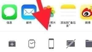 iphone dock栏透明怎么设置