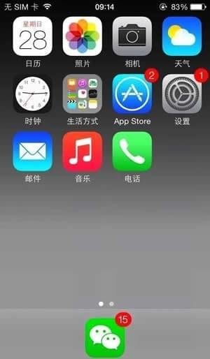 iphone dock栏透明怎么设置