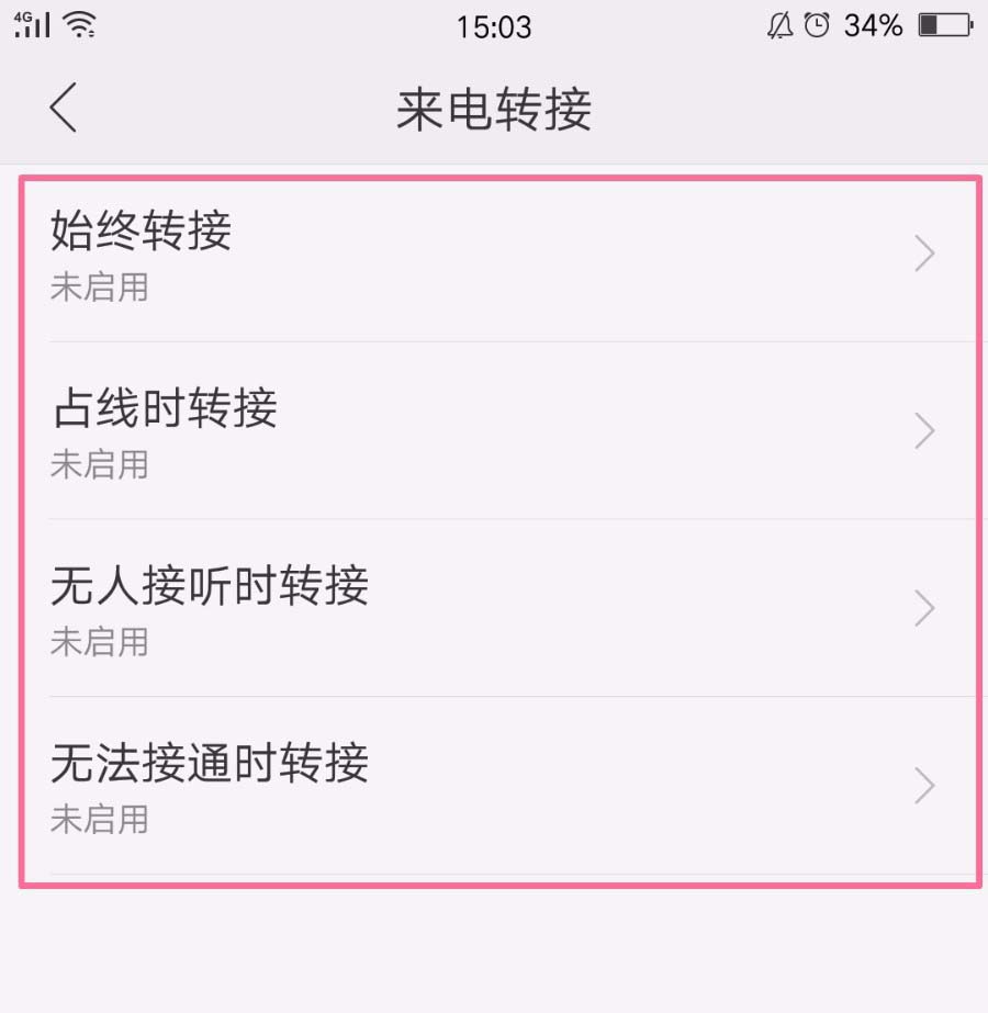 oppo r11来电转接怎么设置