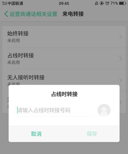 oppo r11来电转接怎么设置