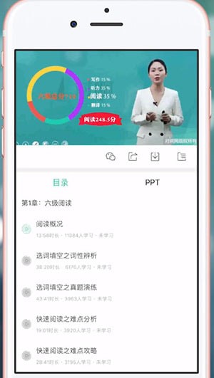 对啊课堂APP播放视频的操作过程截图