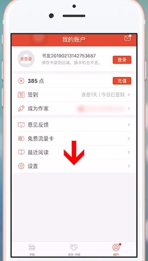 连尚读书APP删掉缓存的操作过程截图