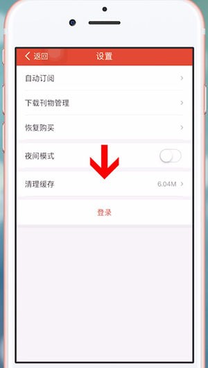 连尚读书APP删掉缓存的操作过程截图