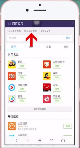 uc浏览器设置主页的简单操作截图