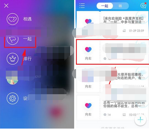 向右app发表评论的简单操作截图