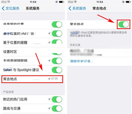 iphone如何关闭常去地点