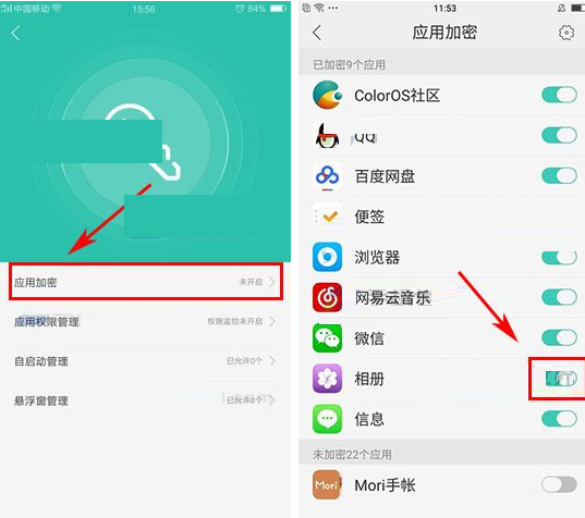 oppor9splus相册怎么加密