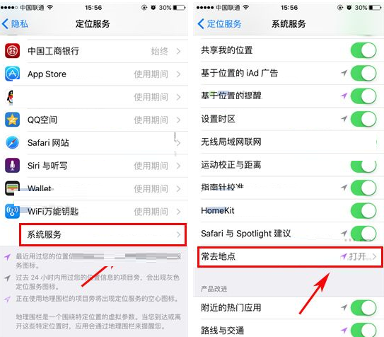 苹果iphone7手机如何关闭常去地点的信息