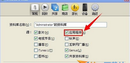 itunes更新苹果手机已下载的app的具体操作步骤