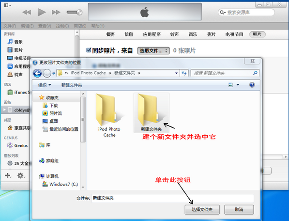 怎样用itunes删除iphone照片