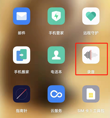 oppo手机录音模式怎么切换声音