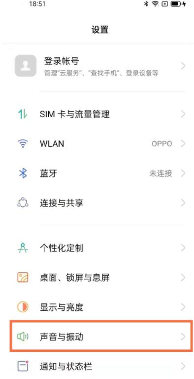 opporeno5怎么调节音量