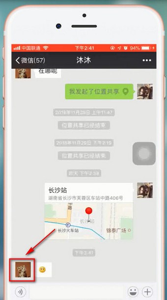 微信APP拒绝别人消息的具体操作截图