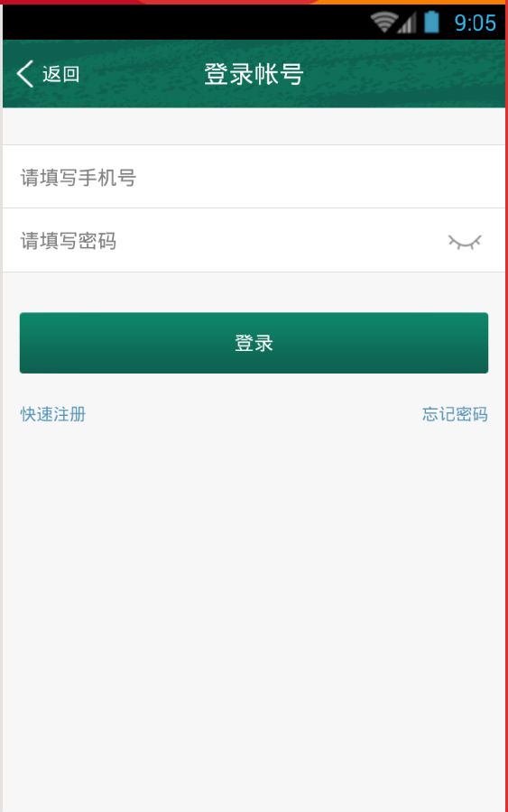 邦德家长通的具体使用操作方法截图