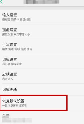 oppo手机输入法不见了怎么恢复正常