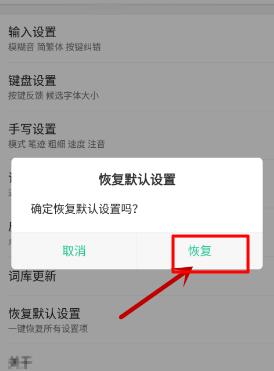 oppo手机输入法不见了怎么恢复正常