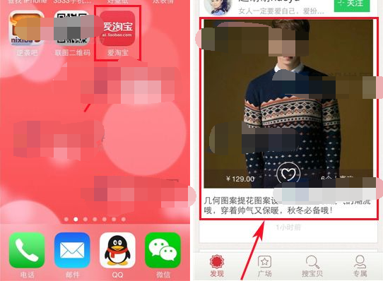 通过爱淘宝APP购买商品的详细操作截图