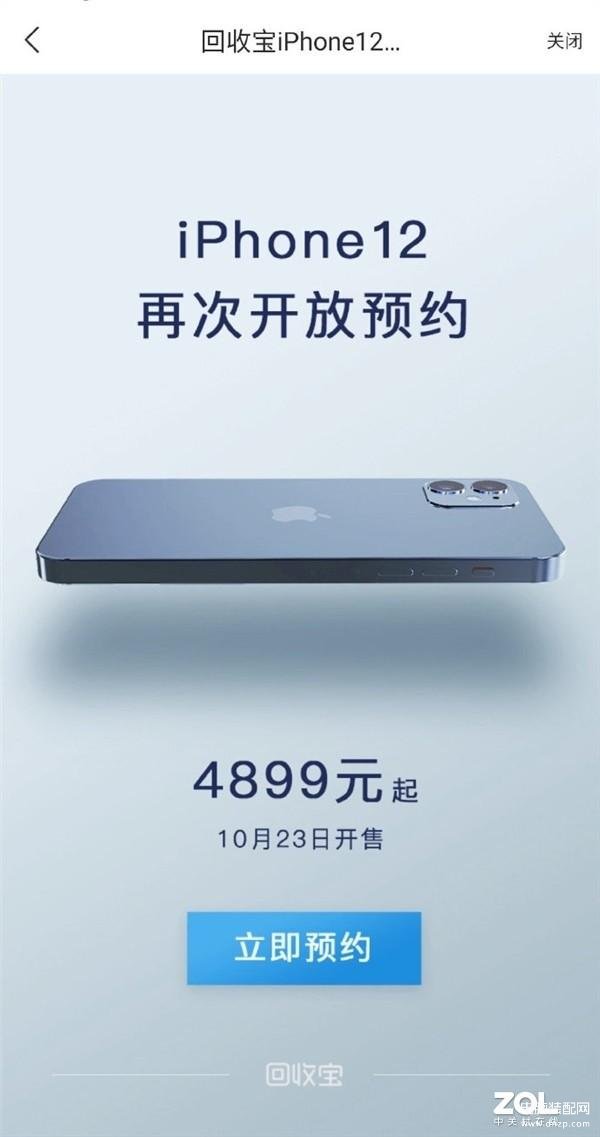 iphone12什么时候出