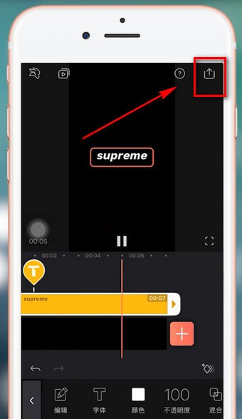 抖音APP添加supreme水印的操作过程截图