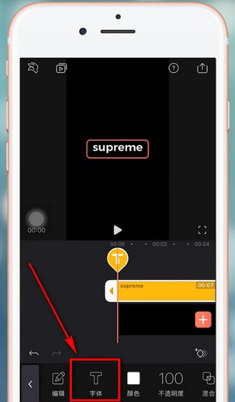 抖音APP添加supreme水印的操作过程截图