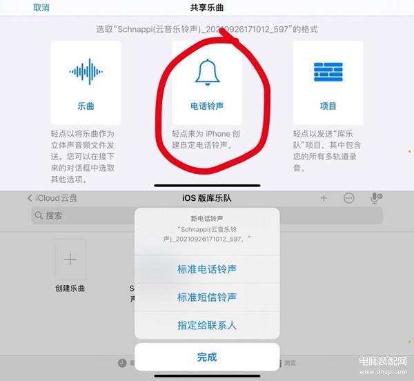 电话铃声怎么设置自己喜欢的歌