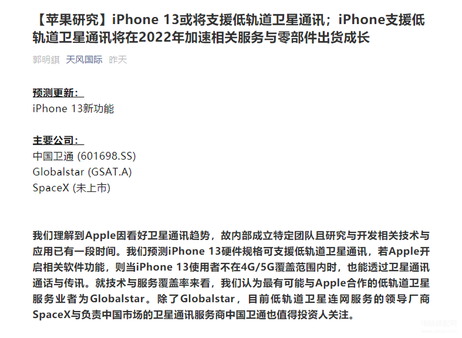 iphone13新功能详细介绍