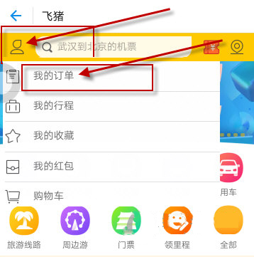 支付宝APP代开发票的操作流程截图