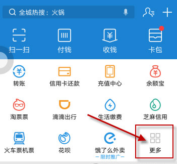 支付宝APP代开发票的操作流程截图