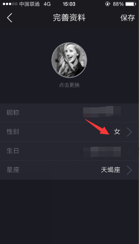 小咖秀APP改性别的具体操作截图