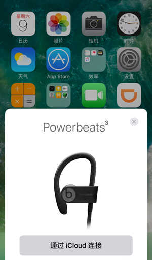 powerbeats3怎么连接iphone