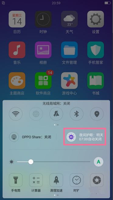 oppor11s护眼模式怎么设置