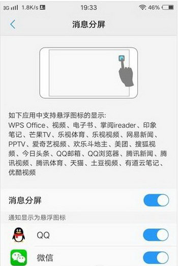 vivox9splus分屏怎么用