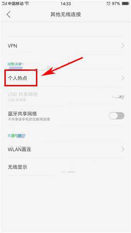 oppor11s热点怎么开